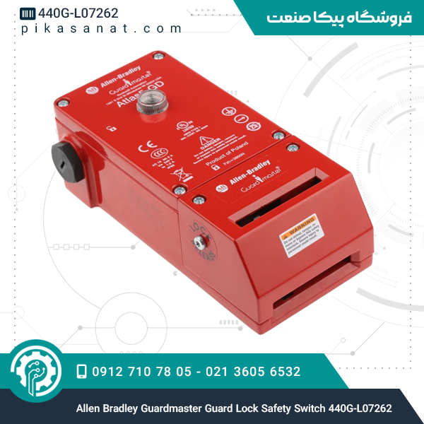 کلید ایمنی قفل‌دار گارد‌مستر الن بردلی Allen Bradley Guardmaster Guard Lock Safety Switch 440G-L07262