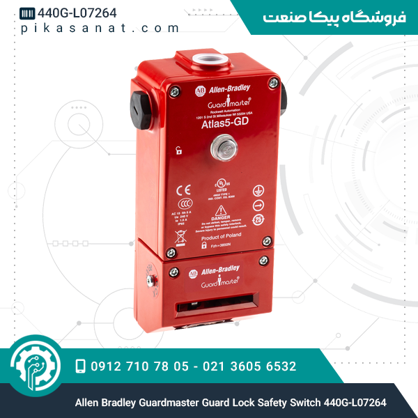 کلید ایمنی قفل‌دار گارد‌مستر الن بردلی Allen Bradley Guardmaster Guard Lock Safety Switch 440G-L07264