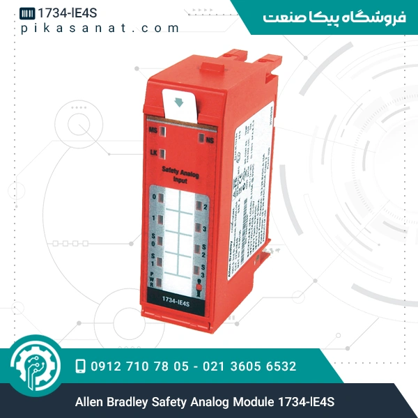 ماژول آنالوگ ایمنی الن بردلی Allen Bradley Safety Analog Module 1734-lE4S