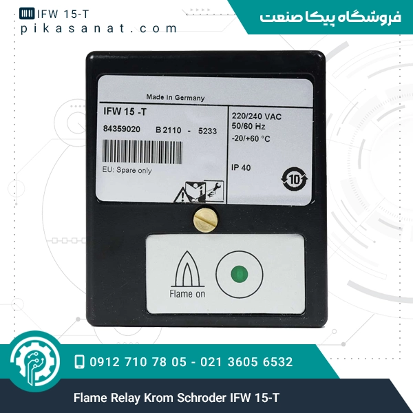 رله تایمر مشعل کروم شرودر Flame Relay Krom Schroder IFW 15-T