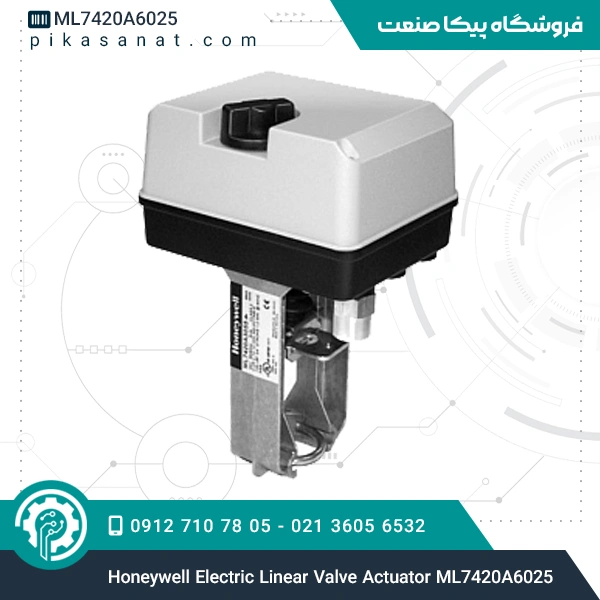 محرک خطی شیر هانیول Honeywell Electric Linear Valve Actuator ML7420A6025
