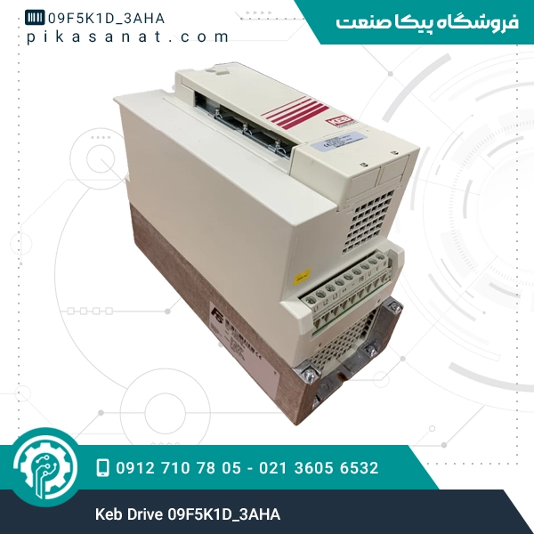 درایو کب Keb Drive 09F5K1D_3AHA