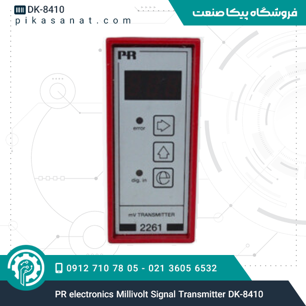 فرستنده سیگنال میلی‌ولت PR الکتریک PR electronics Millivolt Signal Transmitter DK-8410