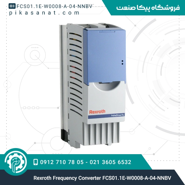درایو فرکانس رکسروت Rexroth Frequency Converter FCS01.1E-W0008-A-04-NNBV