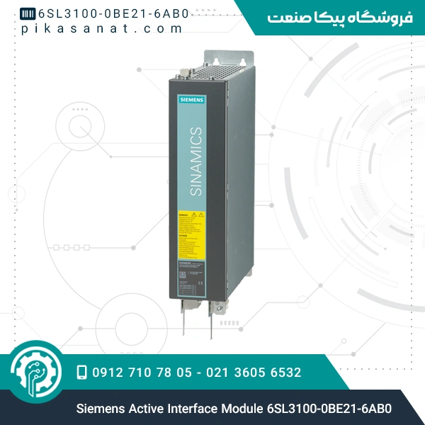 ماژول واسط فعال زیمنس Siemens Active Interface Module 6SL3100-0BE21-6AB0
