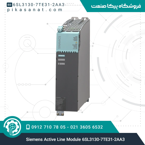 ماژول اکتیو لاین زیمنس Siemens Active Line Module 6SL3130-7TE31-2AA3