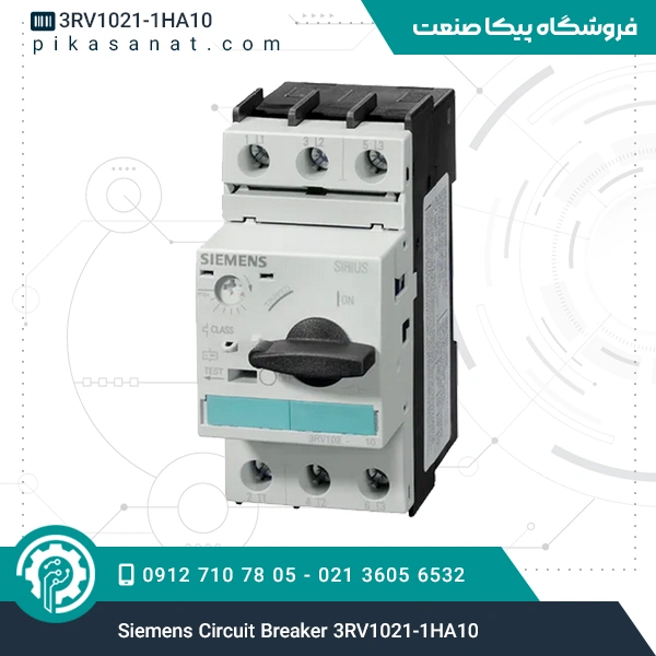 کلید حرارتی زیمنس Siemens Circuit Breaker 3RV1021-1HA10
