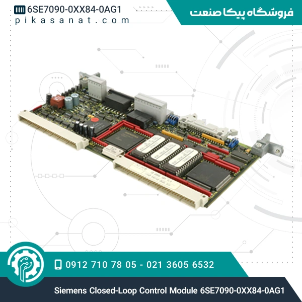 ماژول کنترل حلقه‌بسته زیمنس Siemens Closed-Loop Control Module 6SE7090-0XX84-0AG1