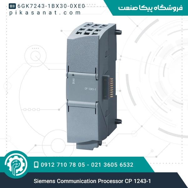 پردازشگر ارتباطی زیمنس Siemens Communication Processor CP 1243-1