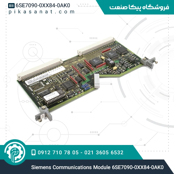 ماژول ارتباطی زیمنس Siemens Communications Module 6SE7090-0XX84-0AK0
