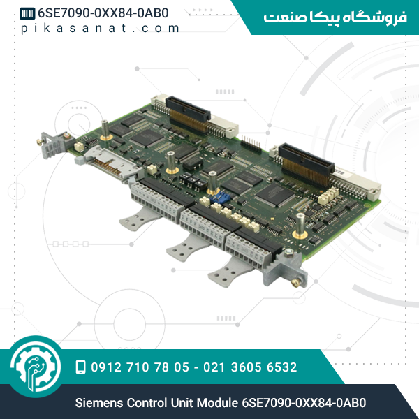 ماژول کنترل یونیت زیمنس Siemens Control Unit Module 6SE7090-0XX84-0AB0