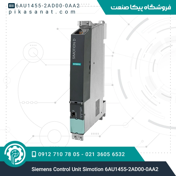  کنترل یونیت زیمنس Siemens Control Unit Simotion 6AU1455-2AD00-0AA2