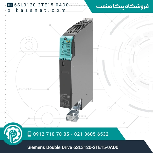 درایو دوبل زیمنس Siemens Double Drive 6SL3120-2TE15-0AD0