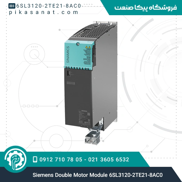 ماژول دو موتور زیمنس Siemens Double Motor Module 6SL3120-2TE21-8AC0