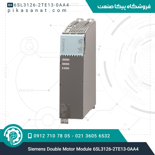 ماژول دو موتور زیمنس Siemens Double Motor Module 6SL3126-2TE13-0AA4