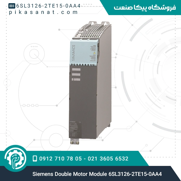 ماژول دو موتور زیمنس Siemens Double Motor Module 6SL3126-2TE15-0AA4