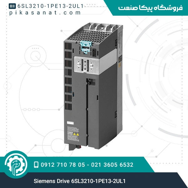 درایو G120 زیمنس Siemens Drive 6SL3210-1PE13-2UL1