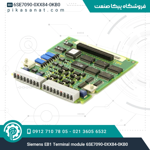 ماژول ترمینال زیمنس Siemens EB1 Terminal module 6SE7090-0XX84-0KB0