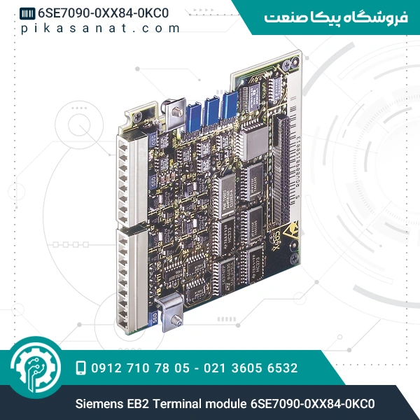 ماژول ترمینال زیمنس Siemens EB2 Terminal module 6SE7090-0XX84-0KC0