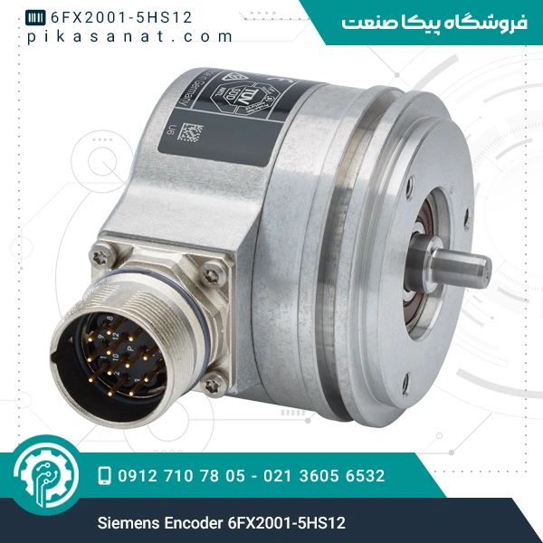اینکودر زیمنس Siemens Encoder 6FX2001-5HS12