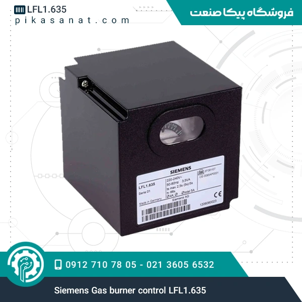 کنترل مشعل گاز زیمنس Siemens Gas burner control LFL1.635