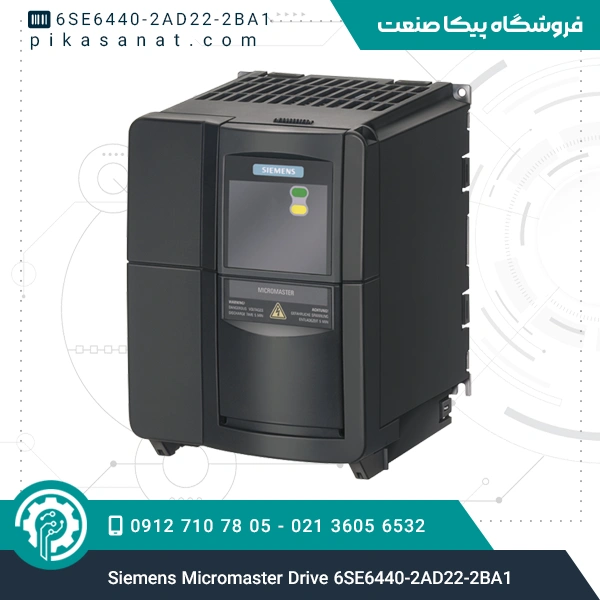 درایو میکرومستر زیمنس Siemens Micromaster Drive 6SE6440-2AD22-2BA1