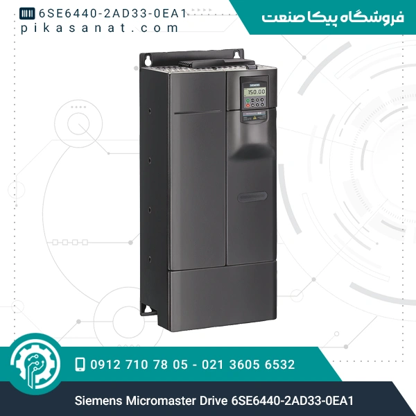 درایو میکرومستر زیمنس Siemens Micromaster Drive 6SE6440-2AD33-0EA1