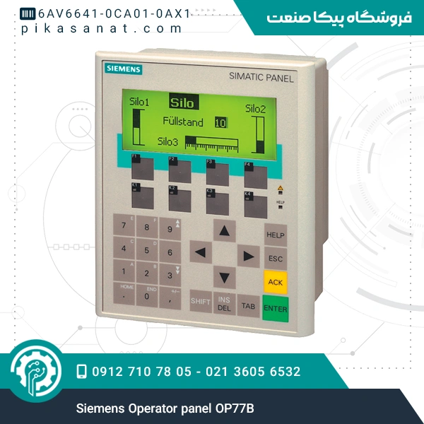 اوپراتور پنل زیمنس Siemens Operator panel OP77B
