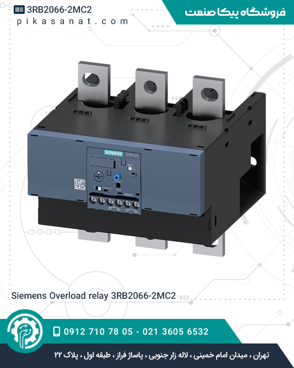 رله اورلود زیمنس Siemens Overload relay 3RB2066-2MC2