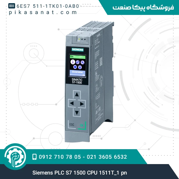  پی ال سی زیمنس Siemens PLC S7-1500 CPU 1511T_1 pn