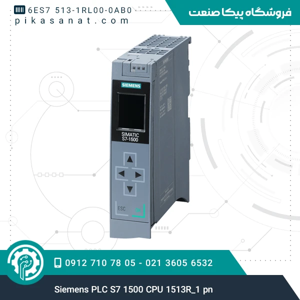 پی ال سی زیمنس Siemens PLC S7-1500 CPU 1513R_1 pn
