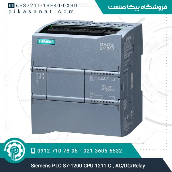 پی ال سی زیمنس Siemens PLC S7-1200 CPU 1211 C , AC/DC/Relay