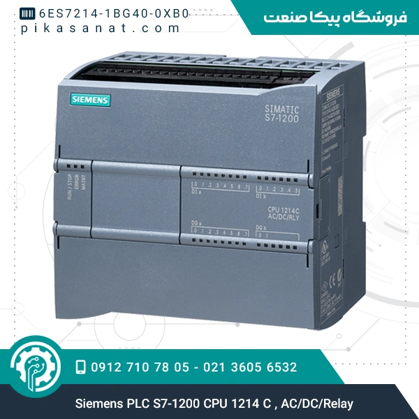 پی ال سی زیمنس Siemens PLC S7-1200 CPU 1214 C , AC/DC/Relay