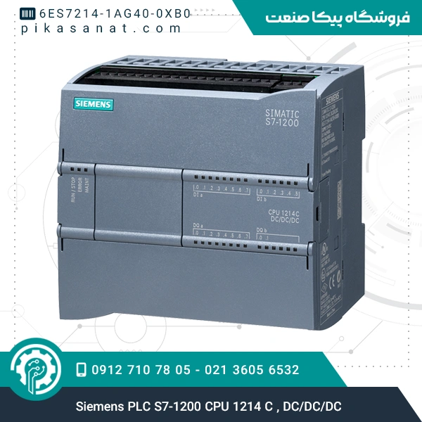پی ال سی زیمنس Siemens PLC S7-1200 CPU 1214 C , DC/DC/DC