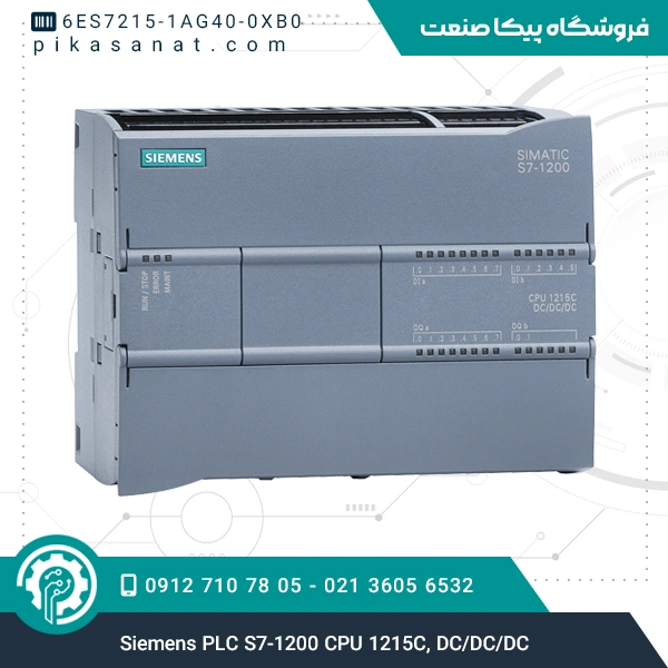 پی ال سی زیمنس Siemens PLC S7-1200 CPU 1215 C , DC/DC/DC