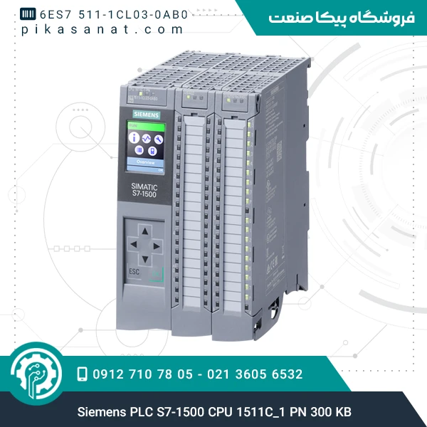 پی ال سی زیمنس Siemens PLC S7-1500 CPU 1511C_1 PN 300KB