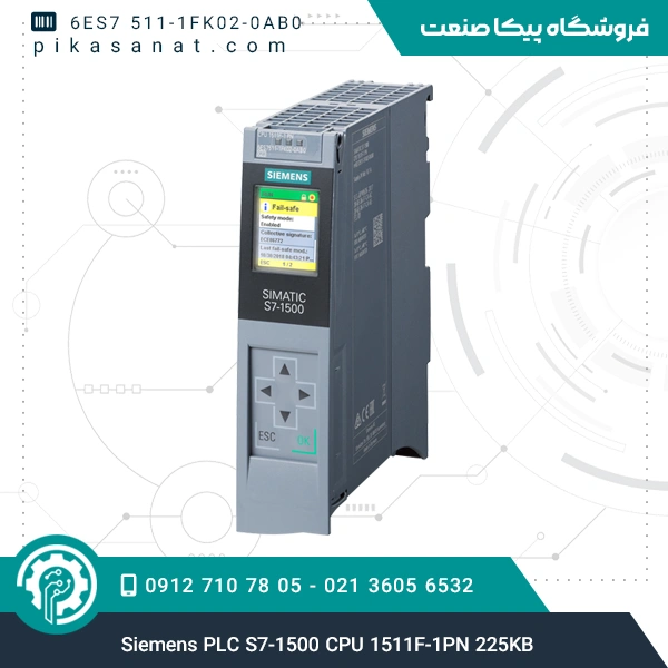 پی ال سی زیمنس Siemens PLC S7-1500 CPU 1511F-1PN 225KB