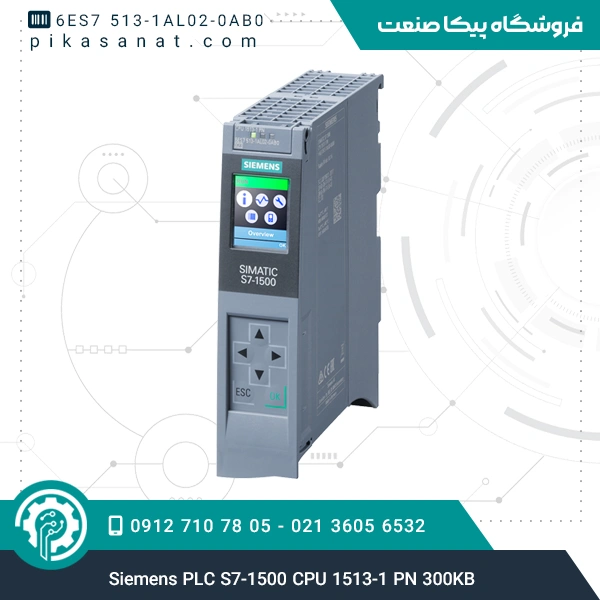 پی ال سی زیمنس Siemens PLC S7-1500 CPU 1513-1 PN 300KB