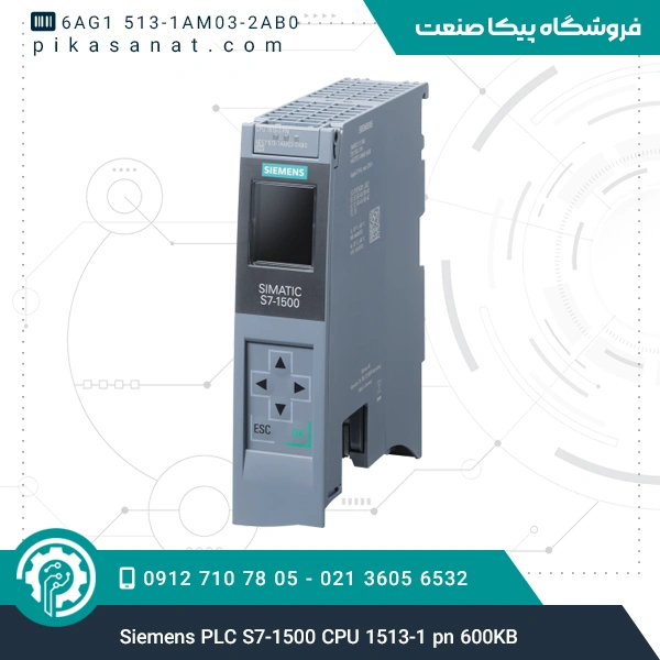پی ال سی زیمنس Siemens PLC S7-1500 CPU 1513_1 pn 600KB