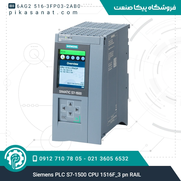 پی ال سی زیمنس Siemens PLC S7-1500 CPU 1516F_3 pn RAIL
