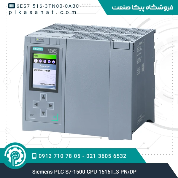 پی ال سی زیمنس Siemens PLC S7-1500 CPU 1516T_3 PN/DP 3MB