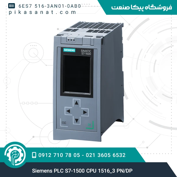 پی ال سی زیمنس Siemens PLC S7-1500 CPU 1516_3 PN/DP
