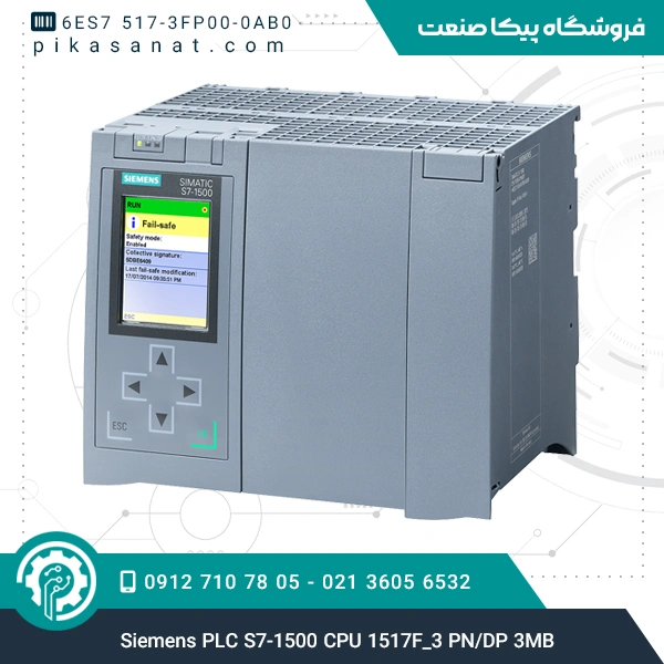  پی ال سی زیمنس Siemens PLC S7-1500 CPU 1517F_3 PN/DP 3MB