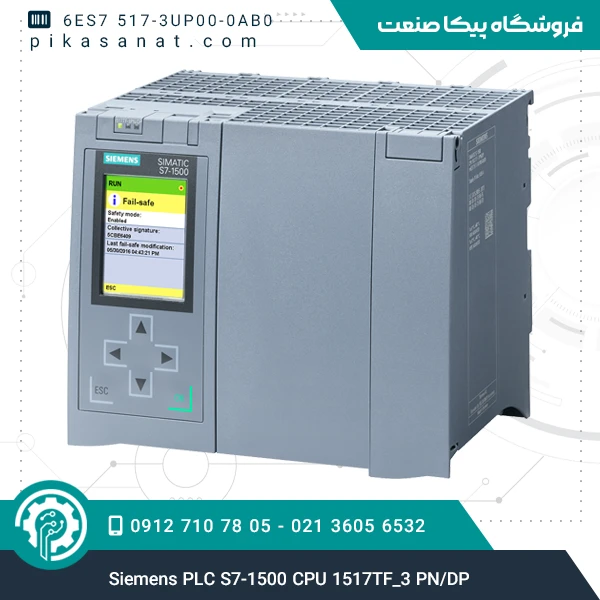 پی ال سی زیمنس Siemens PLC S7-1500 CPU 1517TF_3 PN/DP