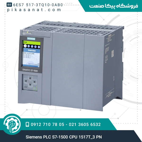 پی ال سی زیمنس Siemens PLC S7 1500 CPU 1517T_3 PN