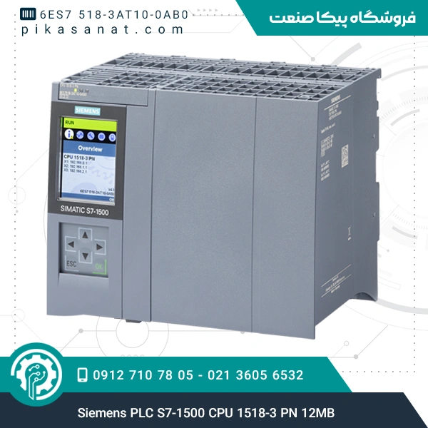 پی ال سی زیمنس Siemens PLC S7-1500 CPU 1518-3 PN 12MB