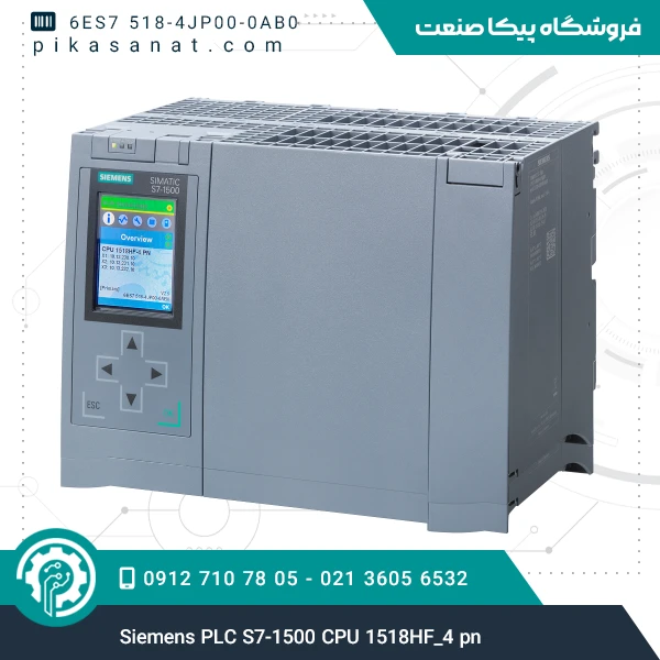  پی ال سی زیمنس Siemens PLC S7-1500 CPU 1518HF_4 pn