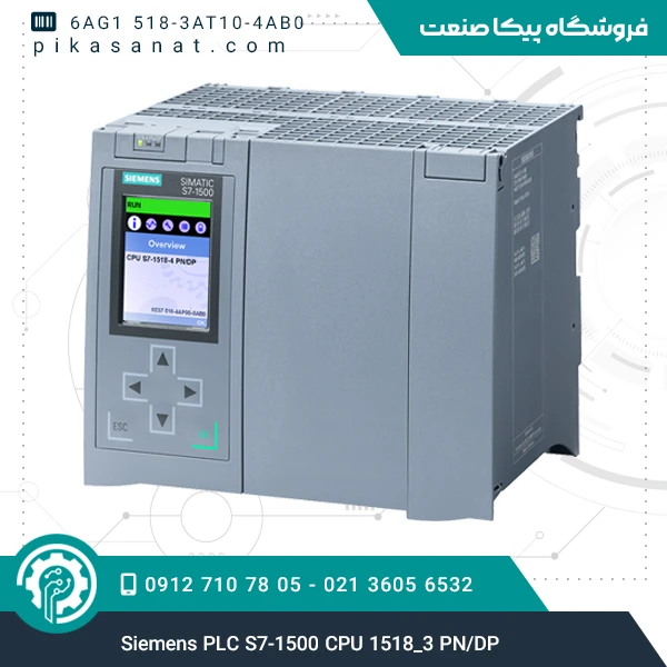 پی ال سی زیمنس Siemens PLC S7-1500 CPU 1518_3 PN/DP