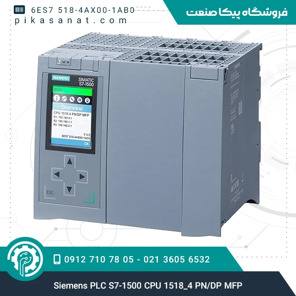 پی ال سی زیمنس Siemens PLC S7-1500 CPU 1518_4 PN/DP MFP