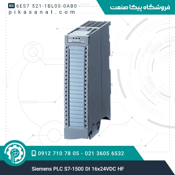 پی ال سی زیمنس Siemens PLC S7-1500 DI 16x24VDC HF
